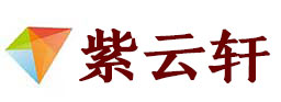 上饶市宣纸复制打印-上饶市艺术品复制-上饶市艺术微喷-上饶市书法宣纸复制油画复制